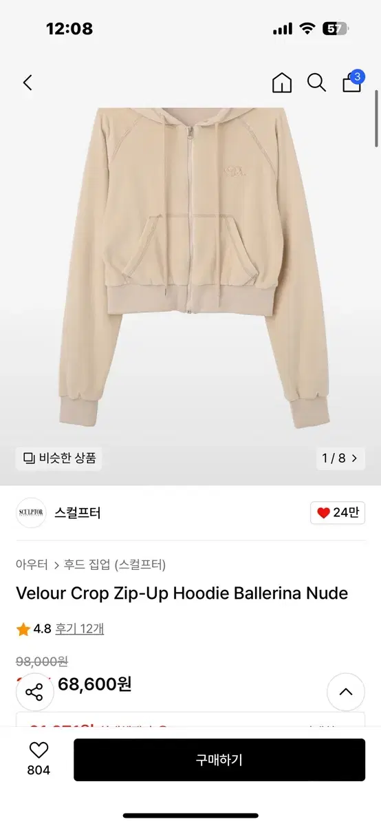 스컬프터 크롭 후드집업 Velour Crop Zip-Up Hoodie B